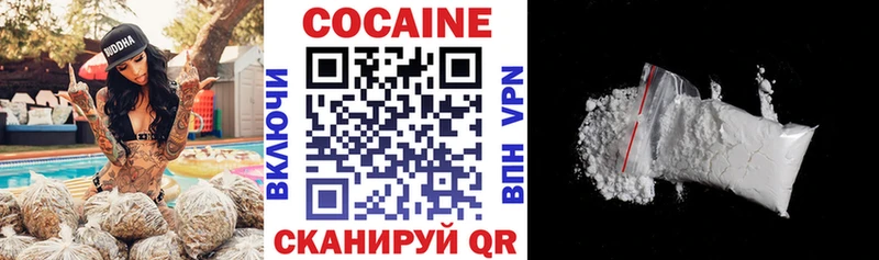 Кокаин Эквадор  Белорецк 