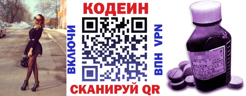 Codein напиток Lean (лин)  наркота  Белорецк 