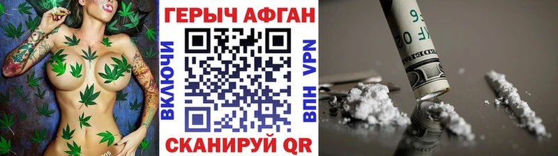 Героин Heroin Белорецк