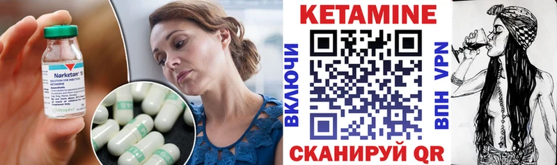 Кетамин VHQ  Белорецк 