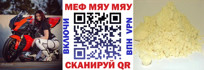 МЕФ VHQ  Белорецк 